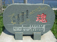 魂