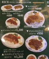 エスカロップメニュー