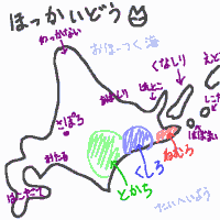 北海道図