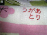 ありがとう