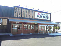 丸亀製麺