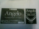 Angelo整理券