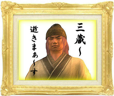 sanzo2.jpg
