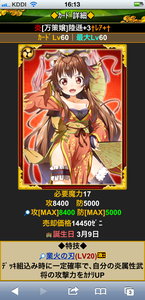 [万策嬢]陸遜+3