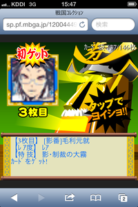 レアガチャ券3枚目