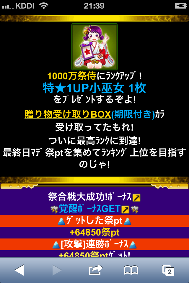 戦国コレクションカード大祭1000万