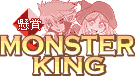 モンスターキングバナー