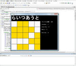 ゲーム制作