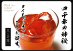 黒の奇跡 ダイエットティー