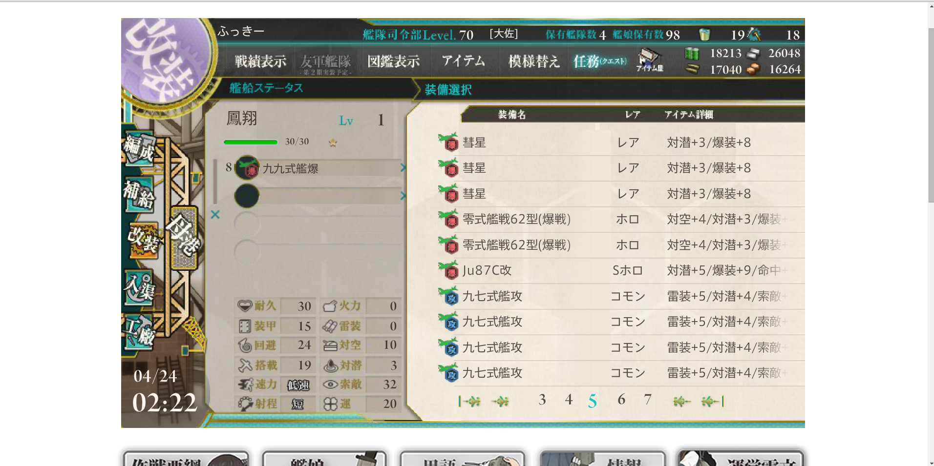 零式艦戦62 爆戦 レシピ ふっきーのブログ