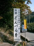 CIMG1610.JPG