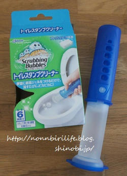 トイレスタンプクリーナー