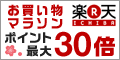 楽天で、鶏肉＆とり餃子＆霧島鶏鍋セットを購入