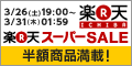 トイレットペーパー＆ティッシュペーパーの購入は年に１～２回だけ！