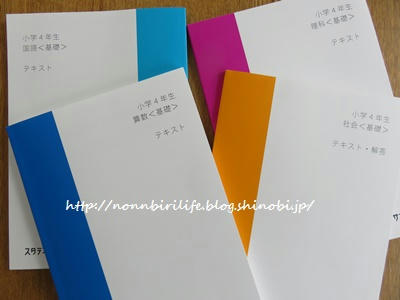 スタディサプリ無料体験が良かったので受講決定！テキストも届きました。