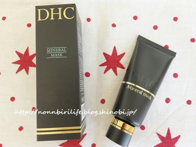２０年ぶりのDHC薬用ミネラルマスク！