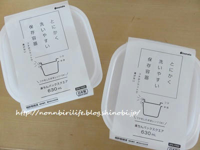お気に入り保存容器＆３兄弟の夏休み