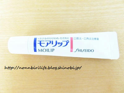 荒れてしまった唇にはモアリップ！
