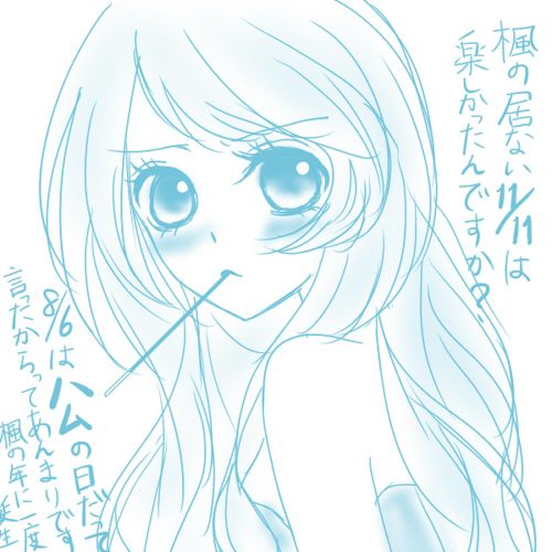 kaede20121111.jpg