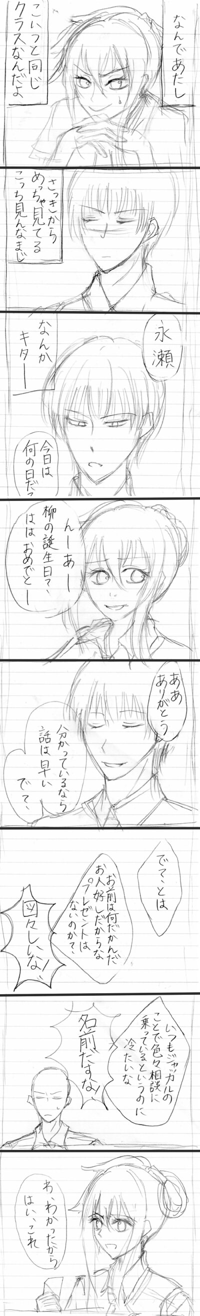 yanatanm1m.jpg