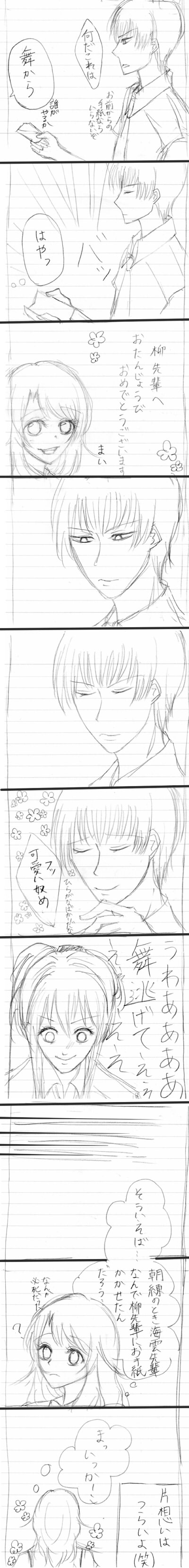 yanatanm2m.jpg