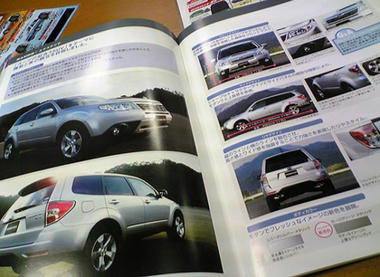 subaru-fs-02.jpg