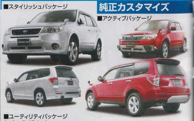 subaru-fs4-05.jpg