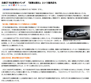 nissan-gtr-news.jpg