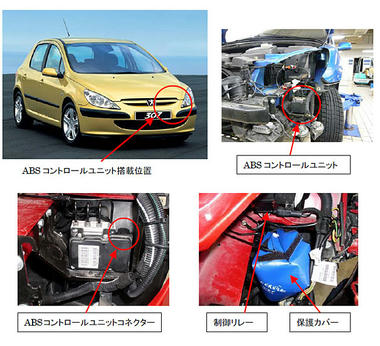 Peugeot-recall.jpg