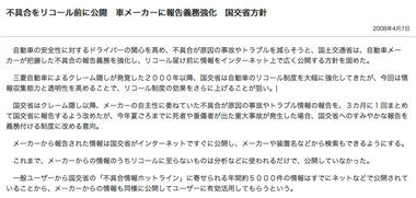 recall-news.jpg