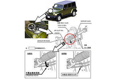 jeep-recall.jpg