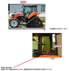 Recall-kubota.jpg