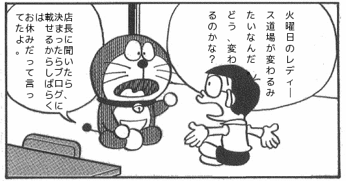 dora.gif
