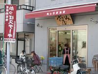 肉のさがみ
