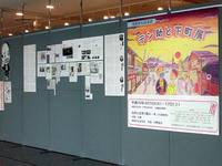 デン助と下町展