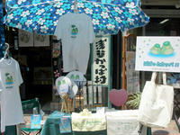 もりもと布団店前