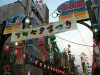 合羽橋本通り商店街