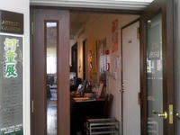 第６回　河童展