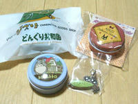 どんぐりガーデン