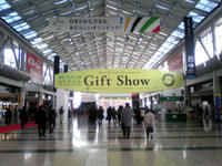 ギフトショー