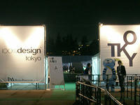 青い虎が見てる