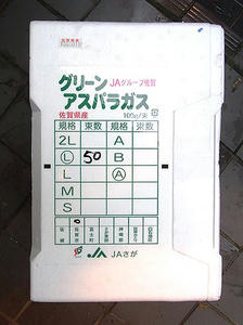 asupara.jpg