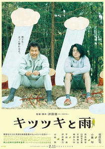 kitsutsukitoame.jpg