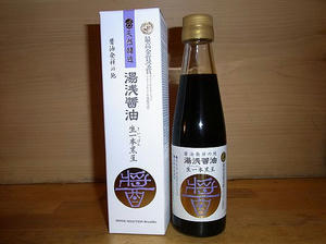 yuasasyoyu.jpg