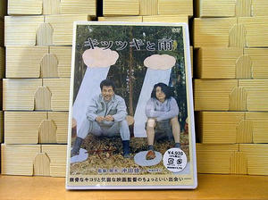 kitsutsukitoame-dvd.JPG