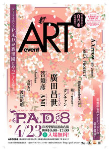 4月23日『P.A.D. Vol.8』001