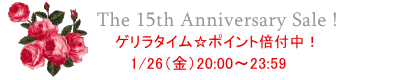ゲリラタイム実施中