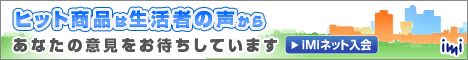 iＭiネット
