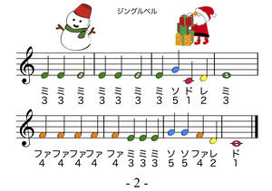 幼児用カラー楽譜 Musicbrier