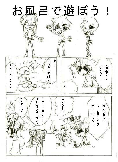 ふろ